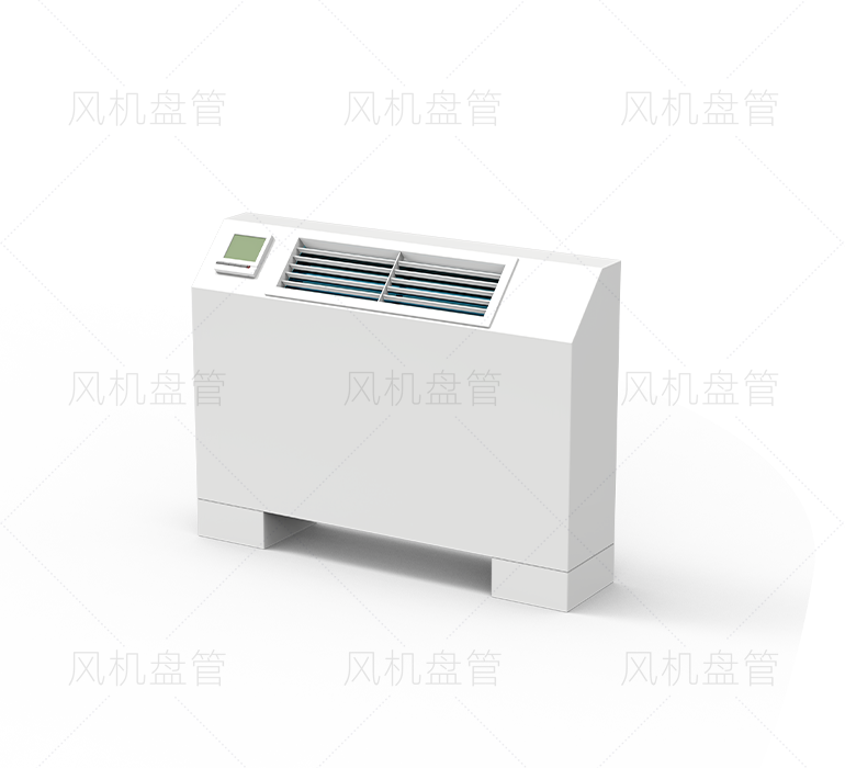 立式明裝風(fēng)機(jī)盤管